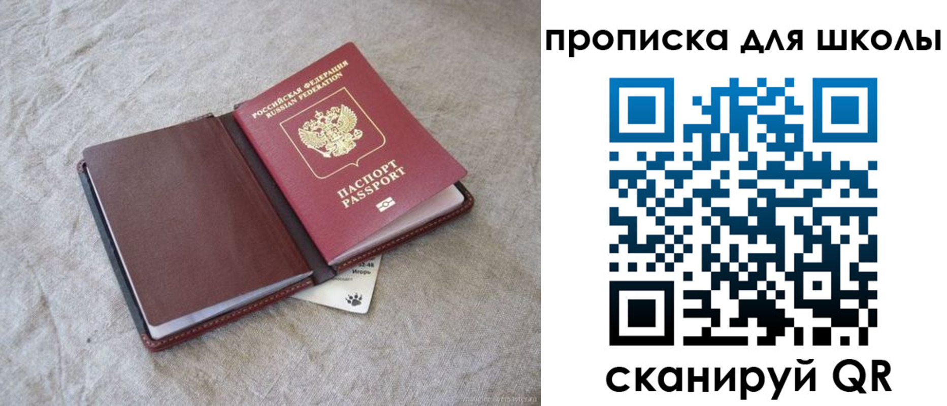 прописка штамп в Калаче-на-Дону