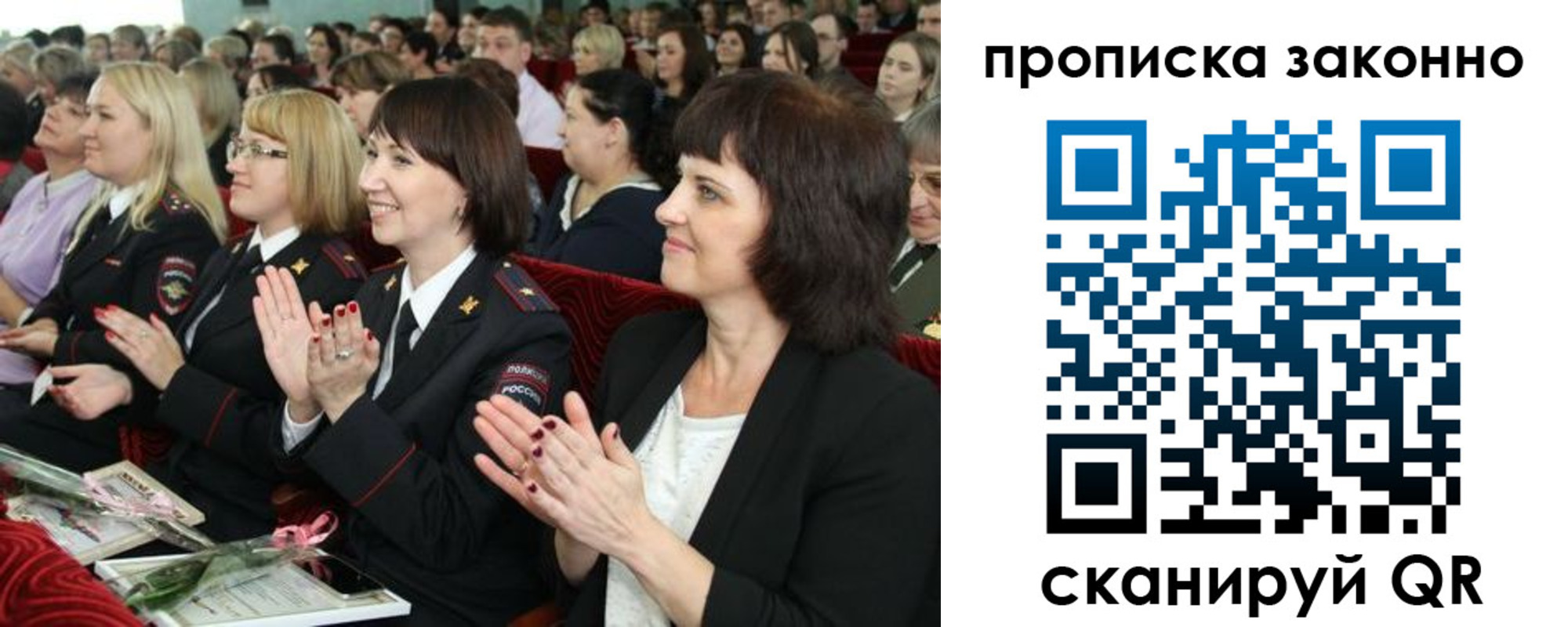 прописка паспорт в Калаче-на-Дону
