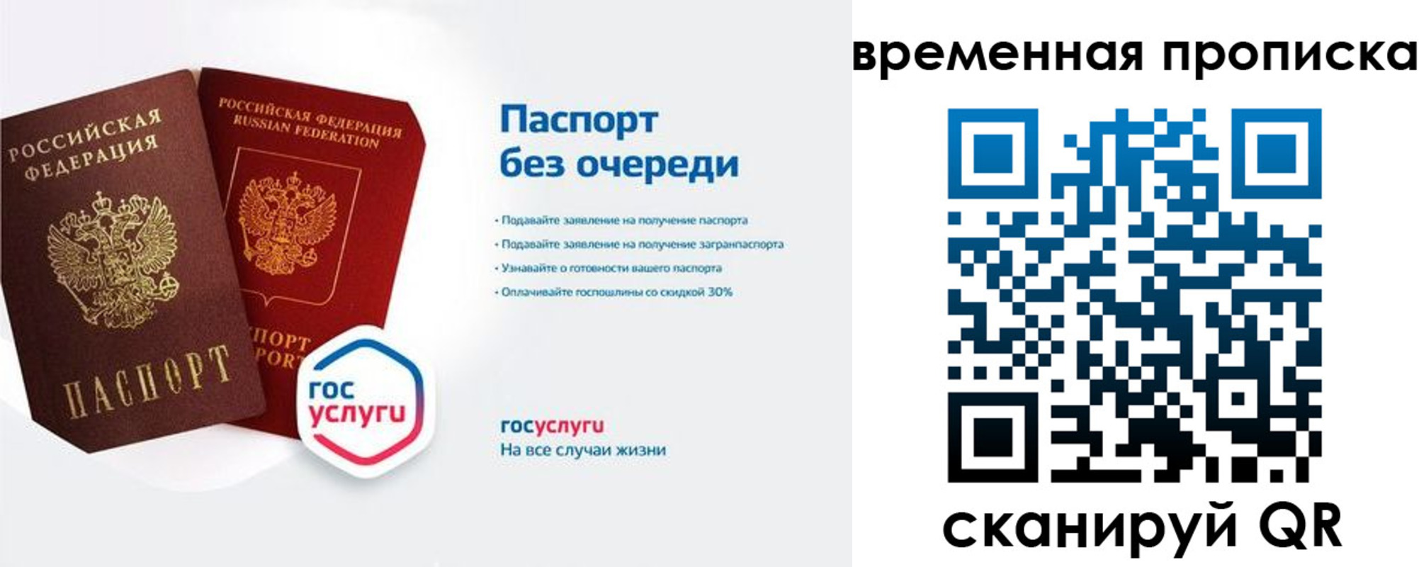 прописка штамп в Калаче-на-Дону
